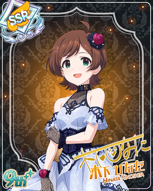 最上級:Invitation 木下ひなた