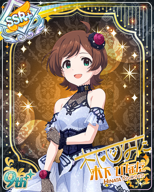 最上級:Invitation 木下ひなた