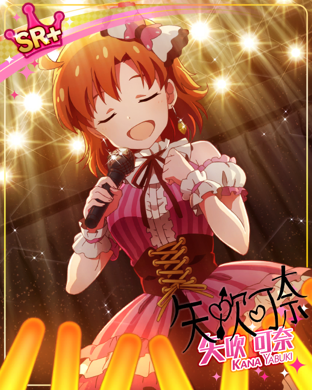 브레멘 음악대   야부키 카나