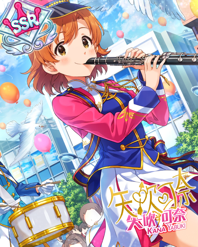 笑顔咲かせるマーチング　矢吹可奈