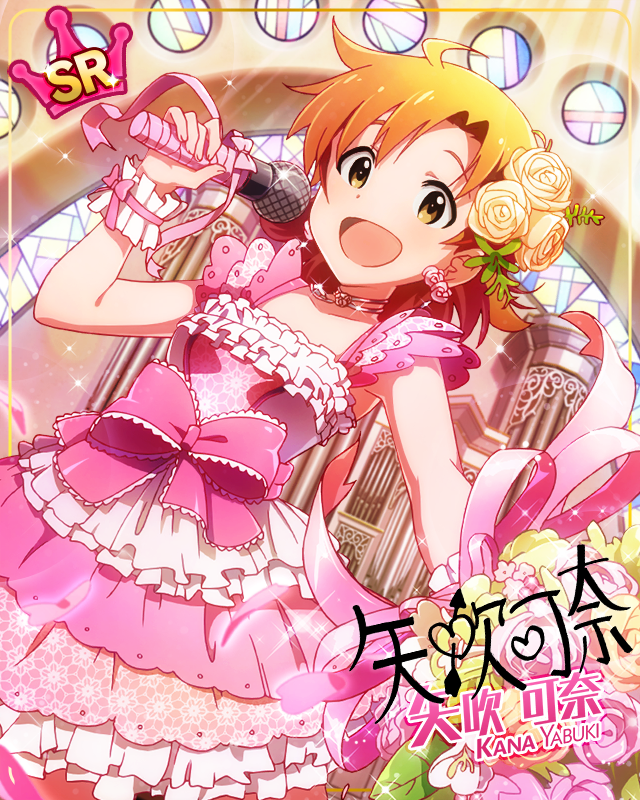 純潔羞澀 矢吹可奈