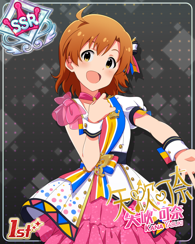 BRAND NEW PERFORMANCE　矢吹可奈