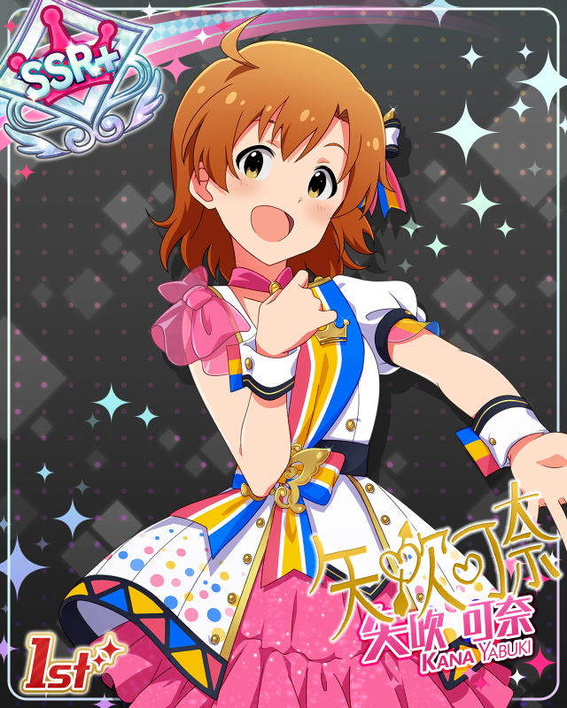 BRAND NEW PERFORMANCE　矢吹可奈