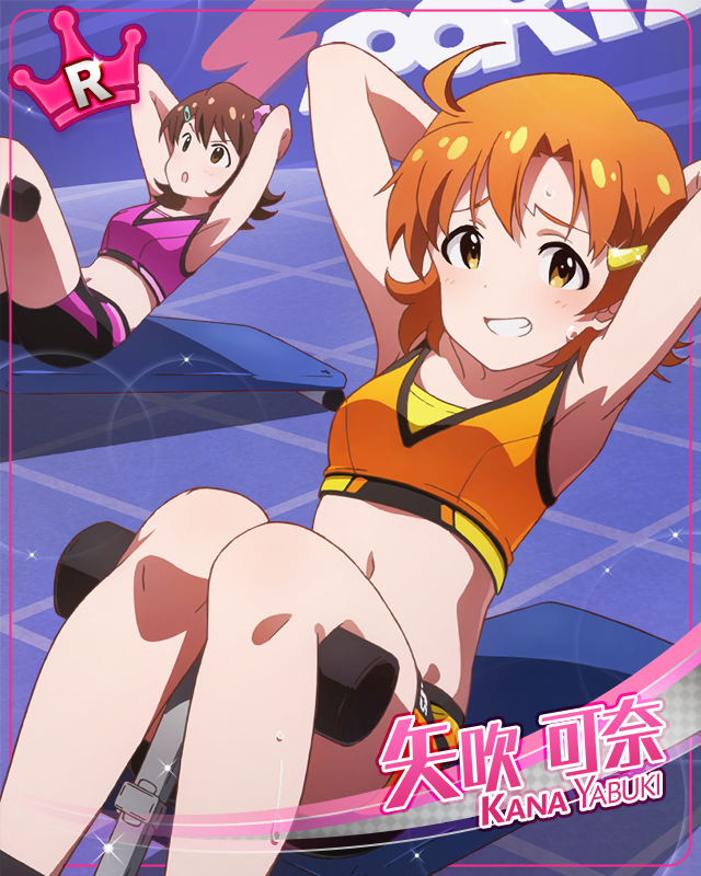 출발!   야부키 카나