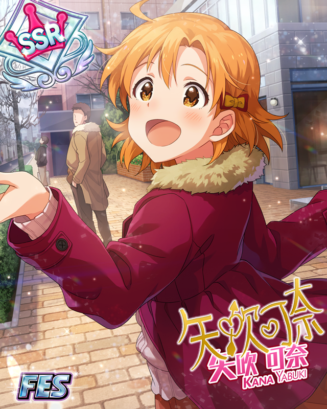 인조이♡ 윈터 데이트 야부키 카나