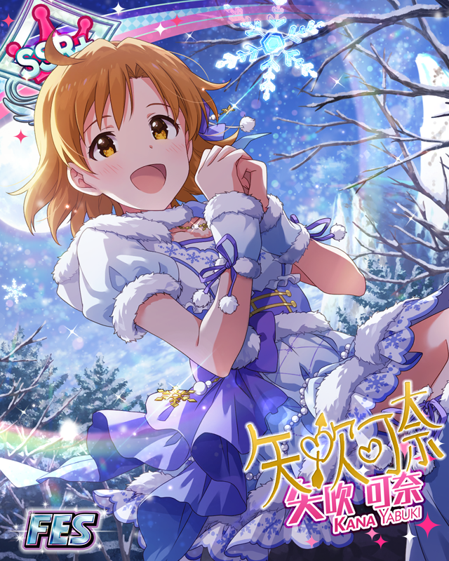 인조이♡ 윈터 데이트 야부키 카나