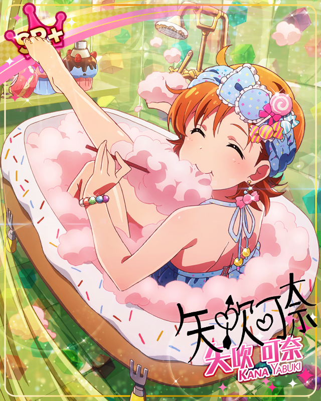 코튼 캔디 배스 야부키 카나