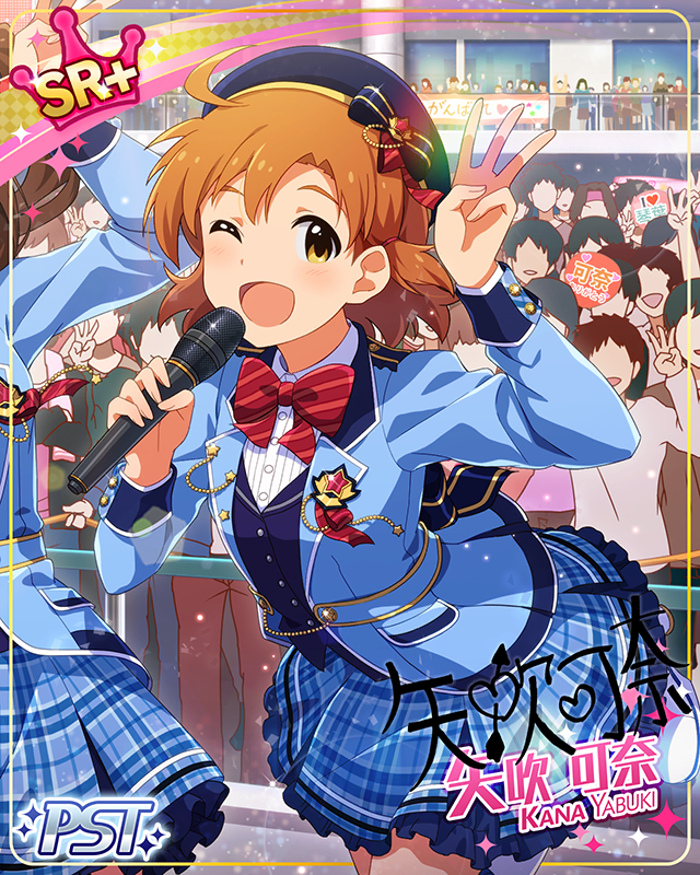 STAR ELEMENTS　矢吹可奈