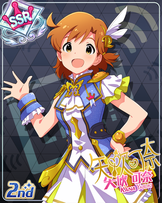 UNI-ONAIR　矢吹可奈