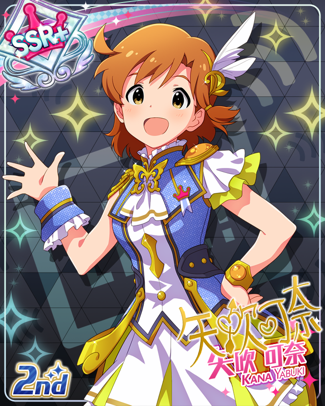 UNI-ONAIR　矢吹可奈