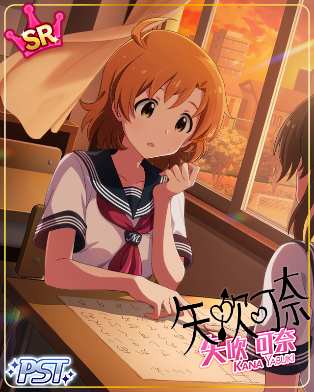 미리온 야부키 카나