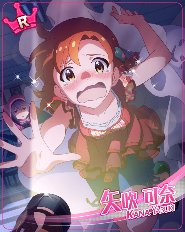 響き渡る歌声 矢吹可奈