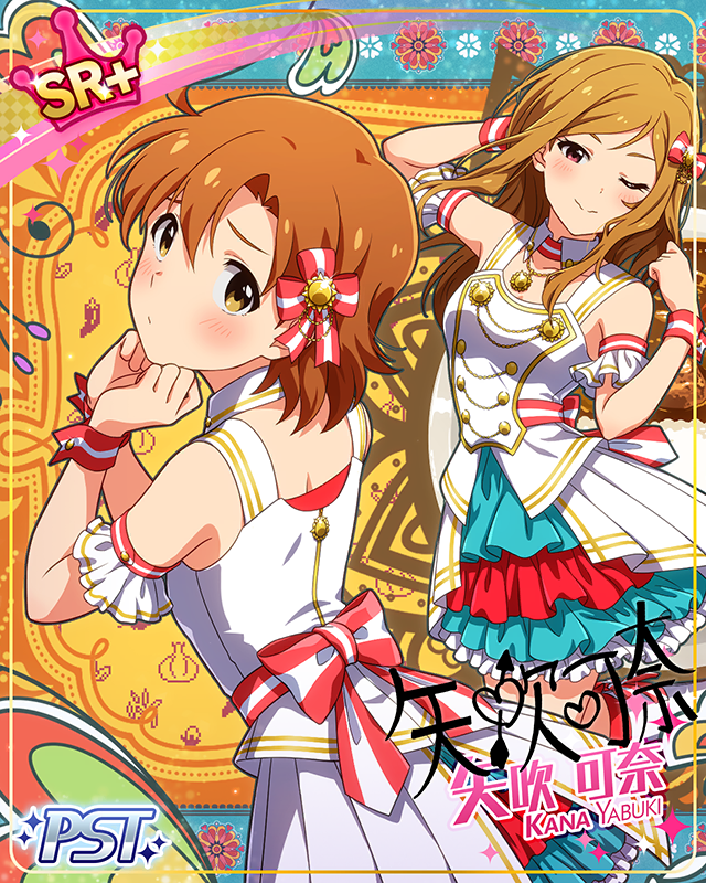 カプリコーン　矢吹可奈