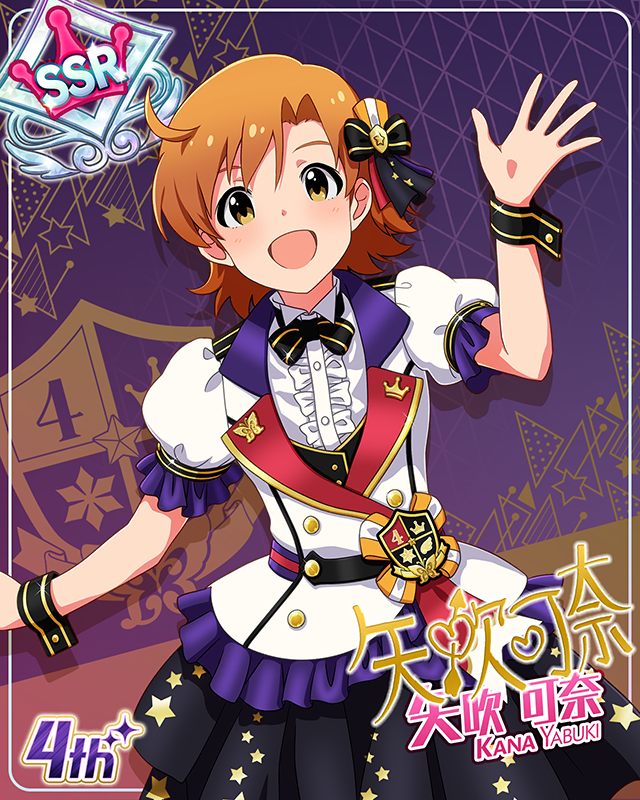 Reach 4 the Dream!　矢吹可奈