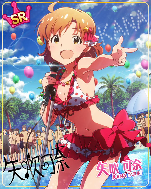 くつろぎハミング　矢吹可奈