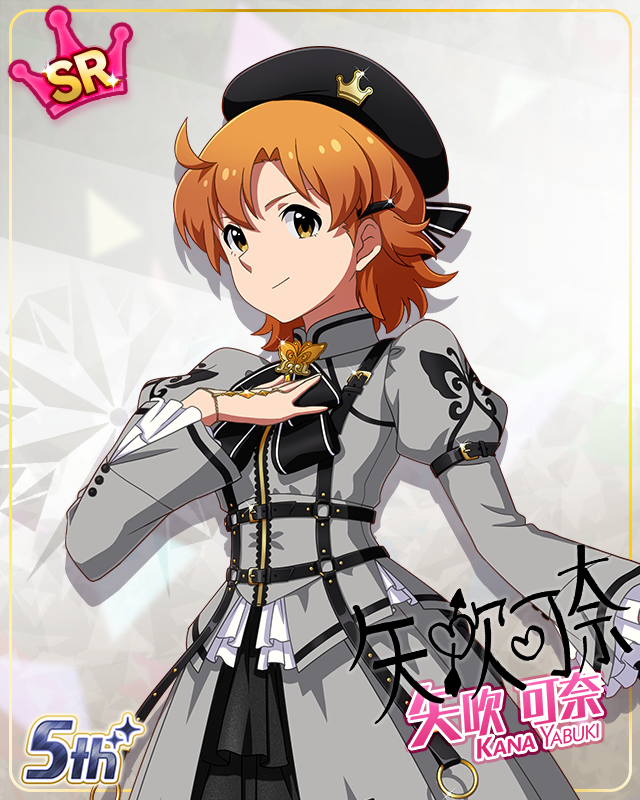 私たちのRainbow　矢吹可奈