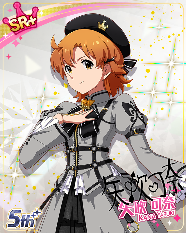 私たちのRainbow　矢吹可奈