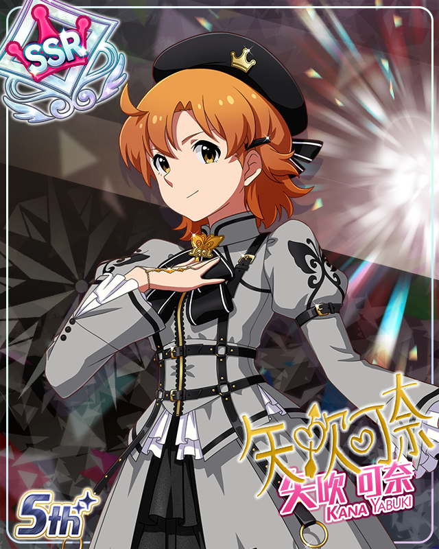 私たちのRainbow　矢吹可奈