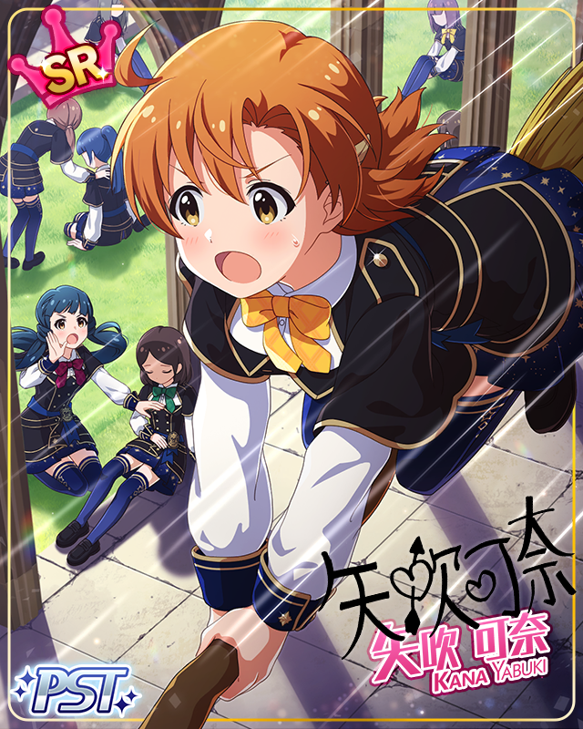 ミスティック・セレモニー　矢吹可奈