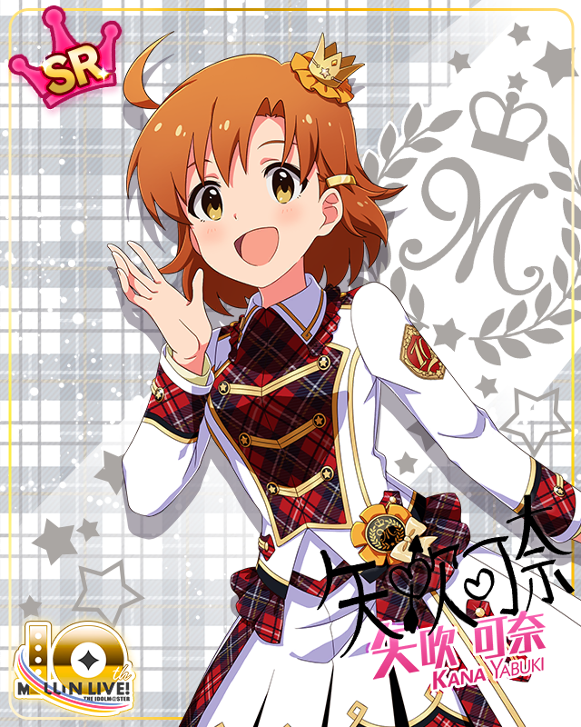 Beyond A Crossing!　矢吹可奈