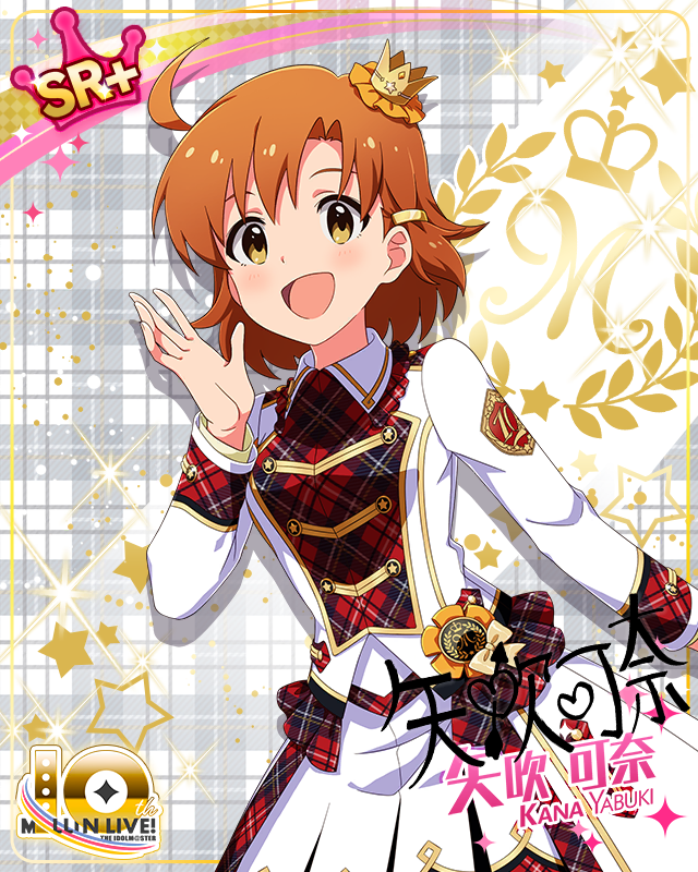 Beyond A Crossing!　矢吹可奈