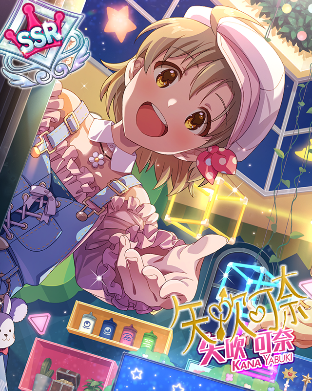 今夜はわるい子!? ver.KY 矢吹可奈