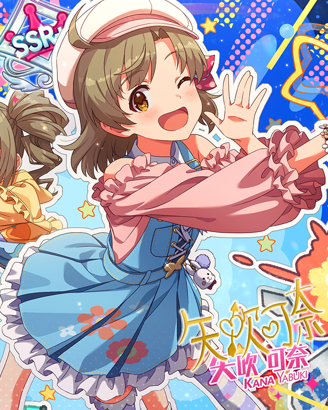 今夜はわるい子!? ver.KY 矢吹可奈