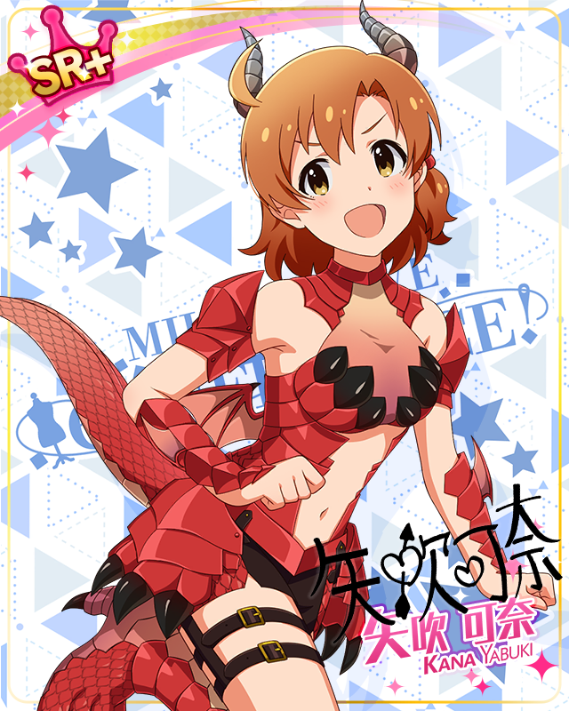 モンスターっ娘シリーズ 矢吹可奈