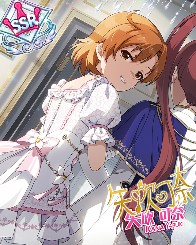 悪役？令嬢<ピュア？令嬢>　矢吹可奈