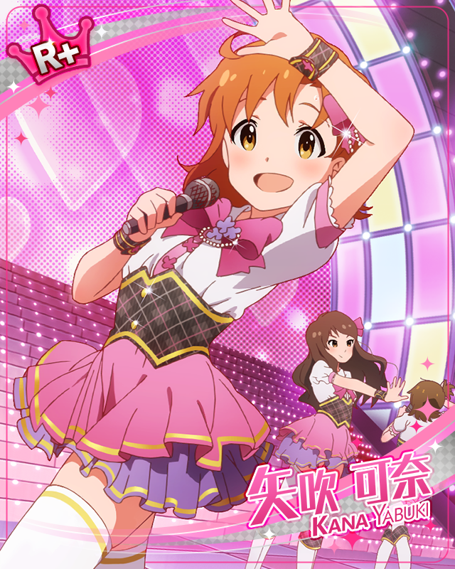 ユニットトーナメントトリオ 矢吹可奈