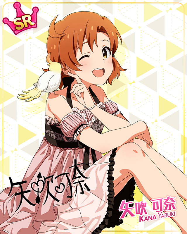 ミリカン！アンコール　矢吹可奈