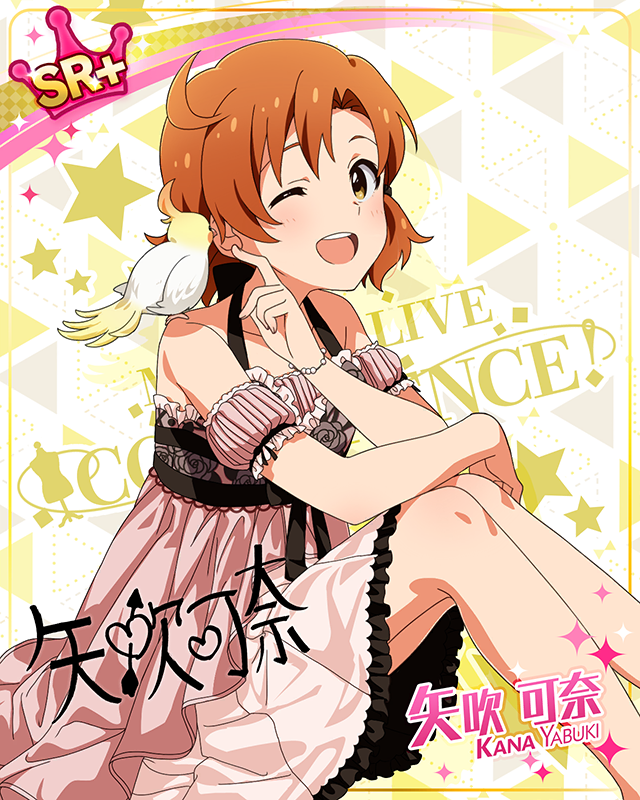 ミリカン！アンコール　矢吹可奈