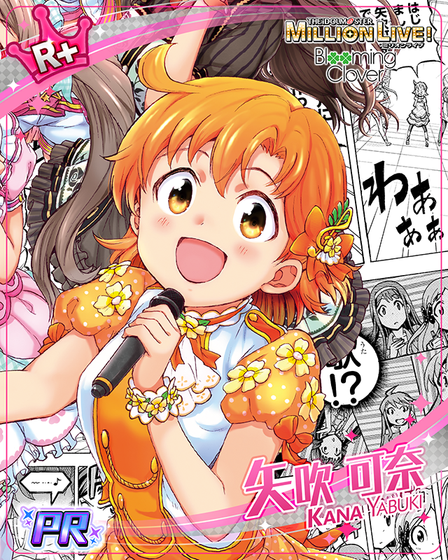 Clover Days　矢吹可奈