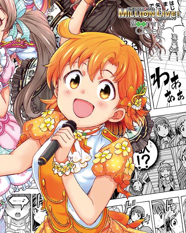 Clover Days　矢吹可奈