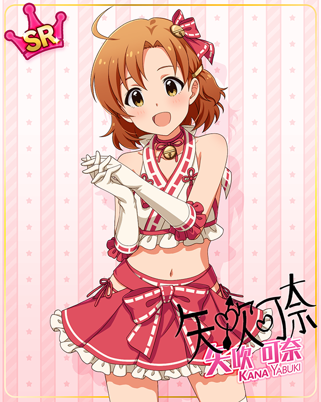 コンセプト★コスチュームシリーズ　矢吹可奈