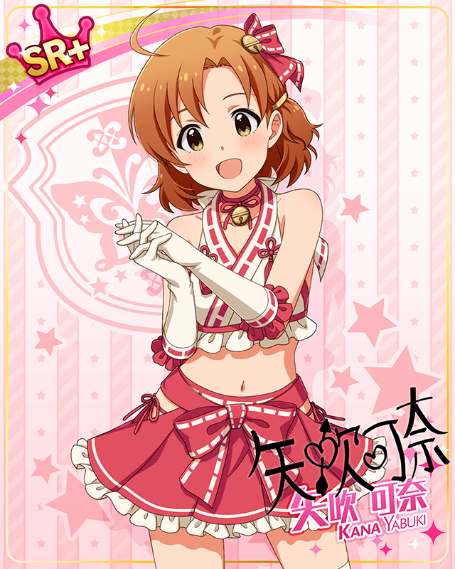 コンセプト★コスチュームシリーズ　矢吹可奈