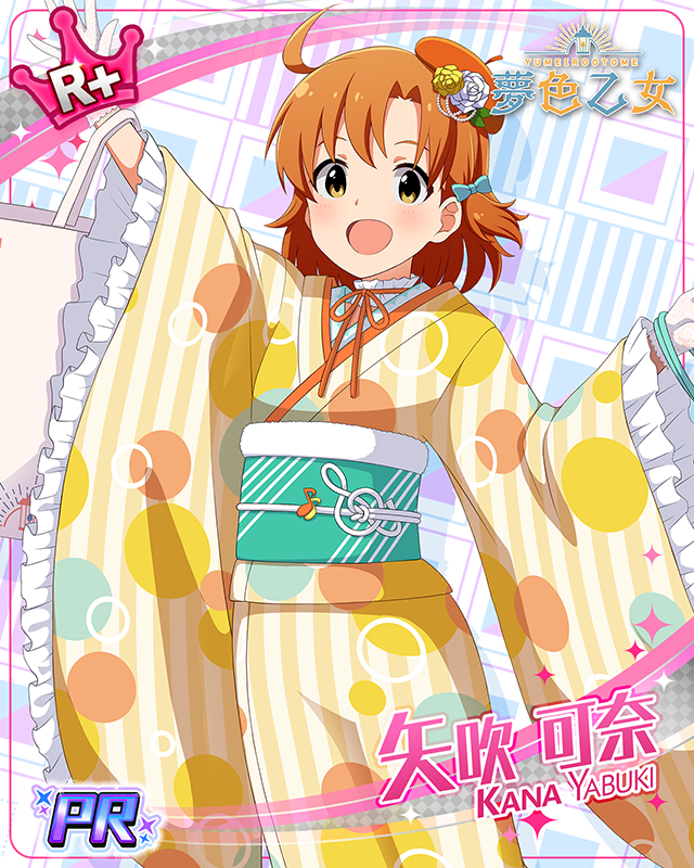 夢色乙女 ららぽーと豊洲 矢吹可奈