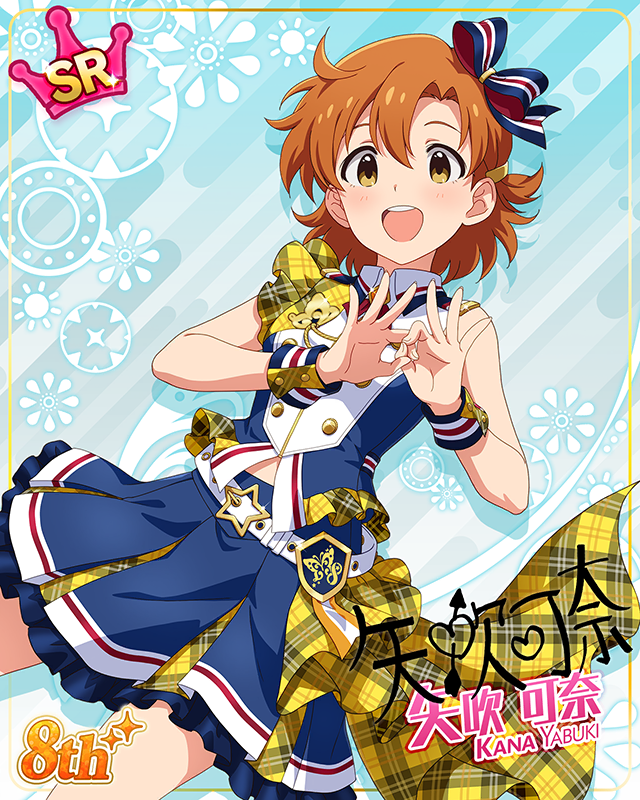 超々∞MUGENDAI　矢吹可奈