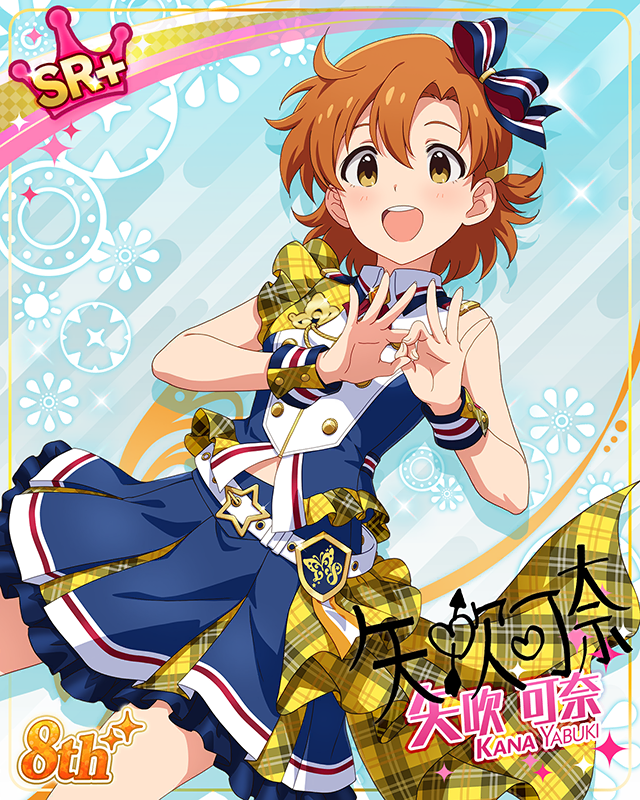 超々∞MUGENDAI　矢吹可奈