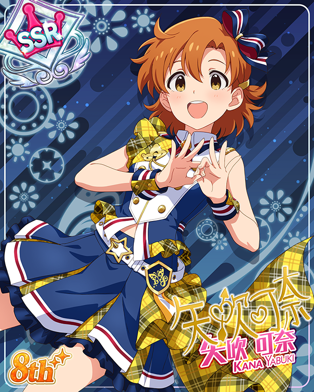 超々∞MUGENDAI　矢吹可奈