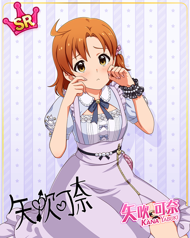 ダウンタウンガールシリーズ 矢吹可奈