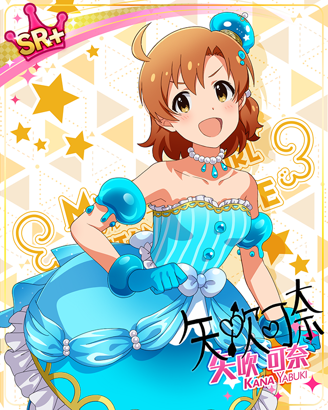 もんすたーっ娘・めたもる！シリーズ　矢吹可奈