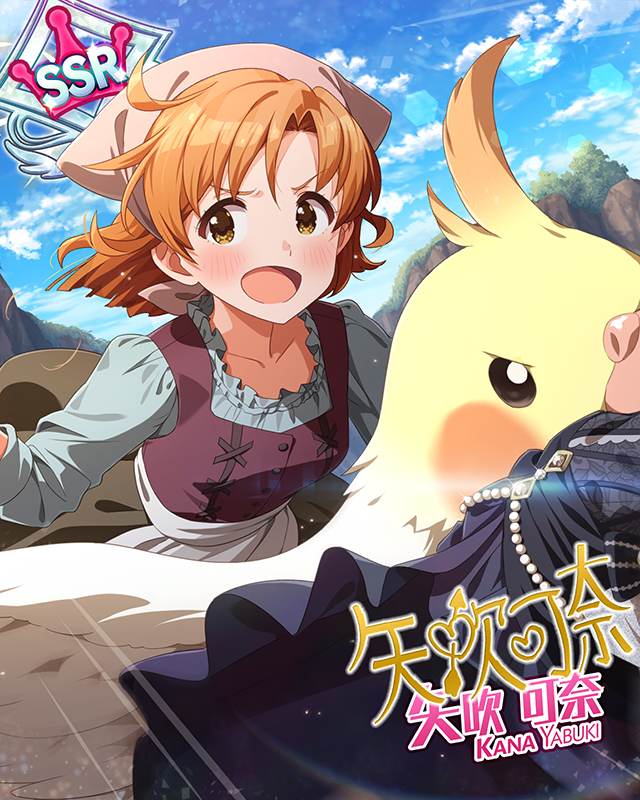 塔の上から見た世界　矢吹可奈