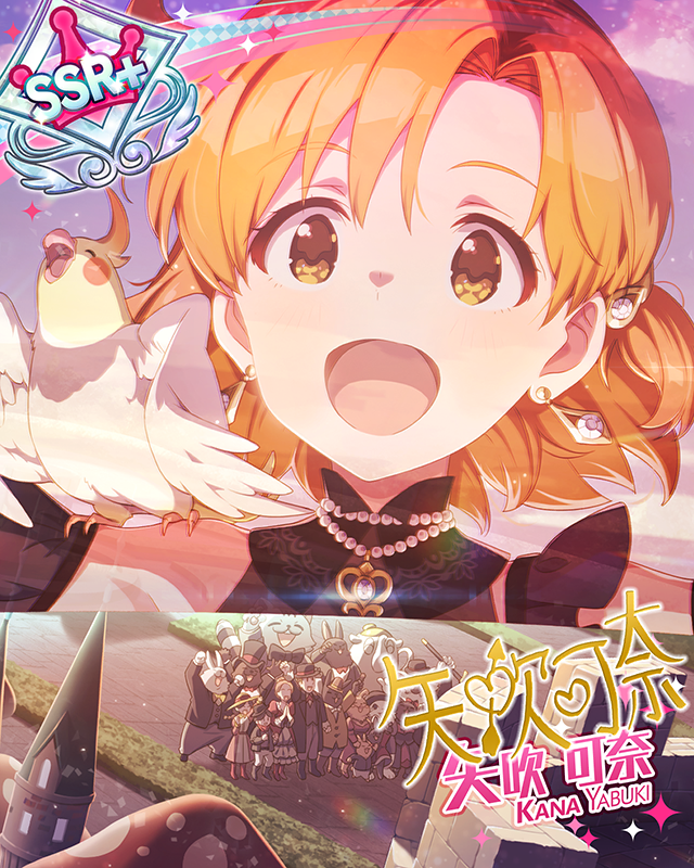 塔の上から見た世界　矢吹可奈
