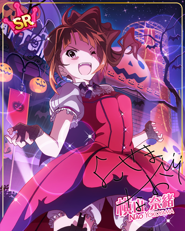 魅惑のドロップ 横山奈緒