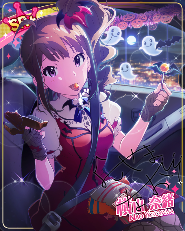 魅惑のドロップ 横山奈緒