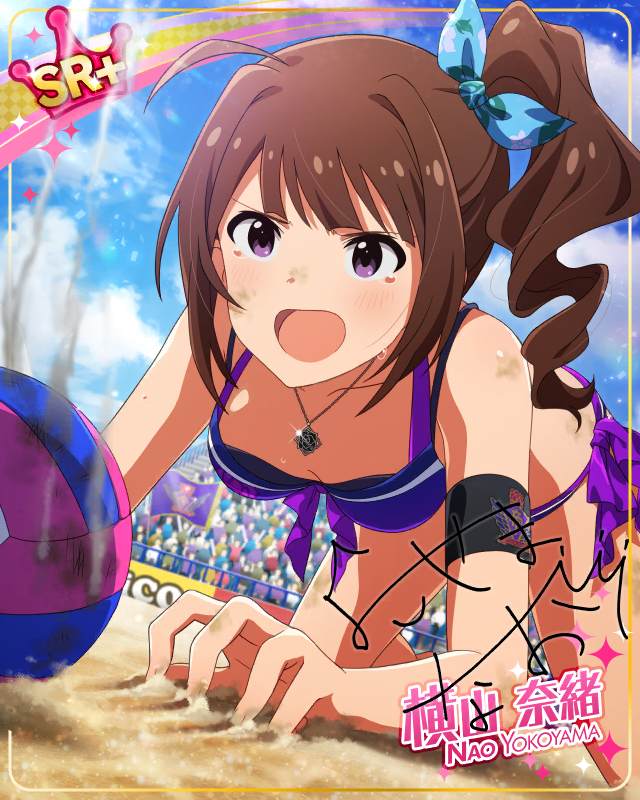 超ビーチバレー[右腕クイーン]　横山奈緒