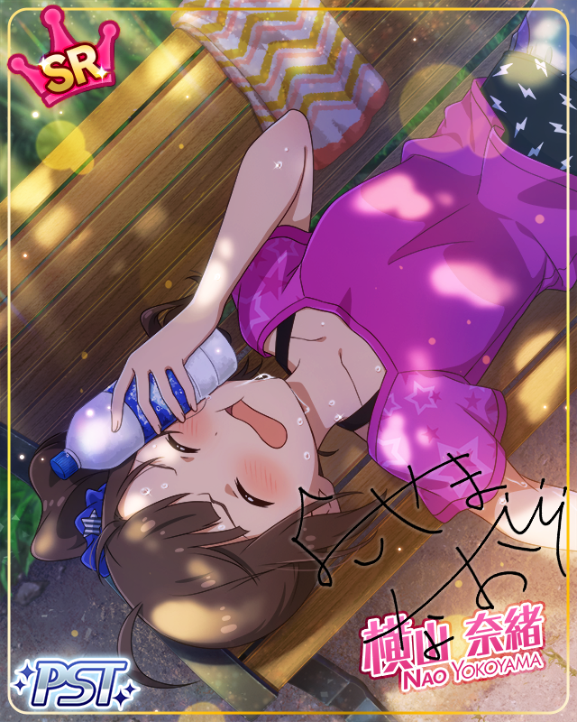 キャンサー 横山奈緒