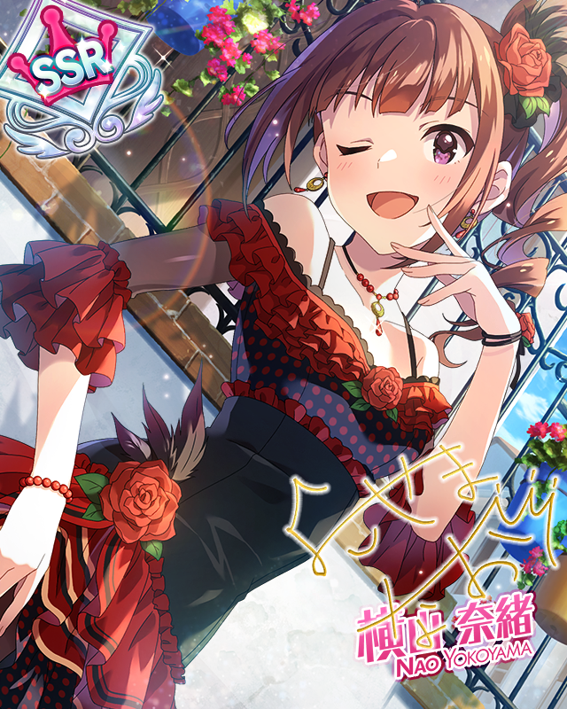 赤く輝いて! 横山奈緒