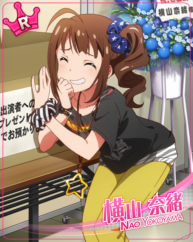 ハイスピードレスキュー! 横山奈緒